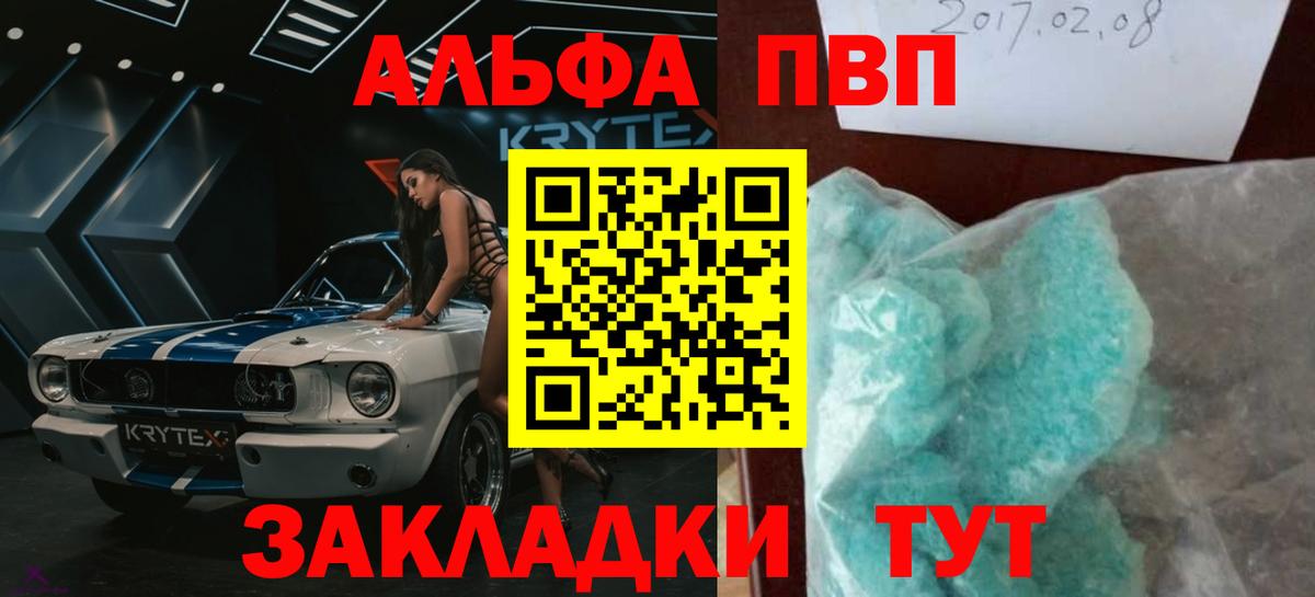 Alpha-PVP кристаллы Сергиев Посад