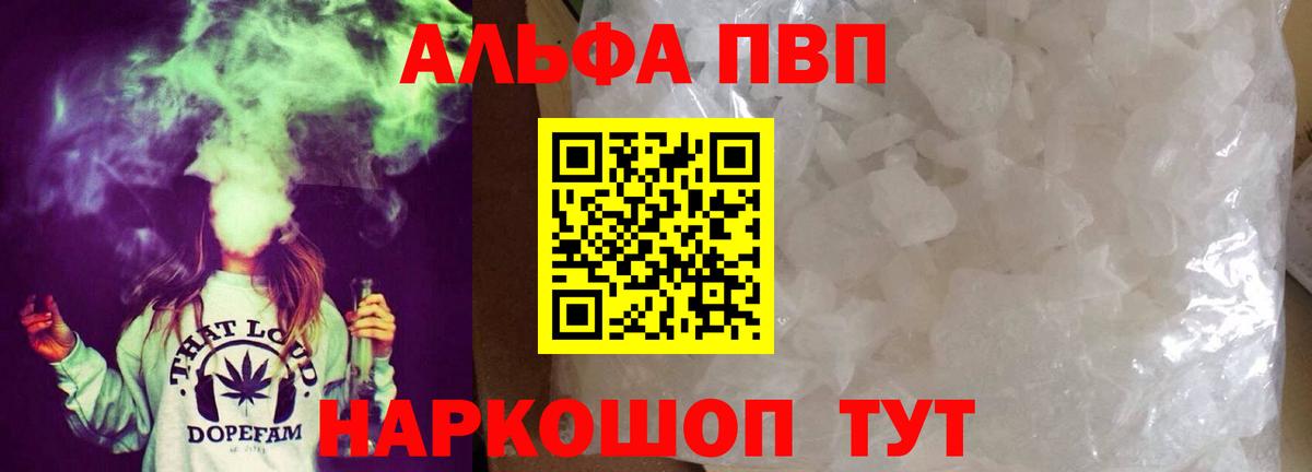 A-PVP VHQ  хочу   A-PVP Соль  APVP  Сергиев Посад  Вход с VPN  A-PVP СК КРИС 