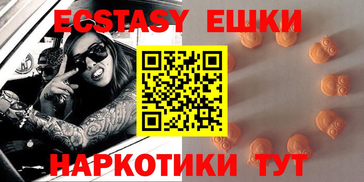 Экстази круглые  Экстази 280 MDMA  Сергиев Посад  маркетплейс Telegram  Вход с VPN 