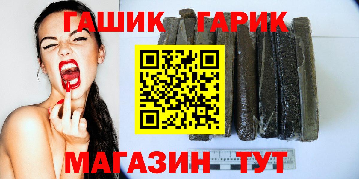 купить наркотик  ГАШИШ  ГАШИШ гарик  Вход с VPN  Гашиш гашик  Сергиев Посад 