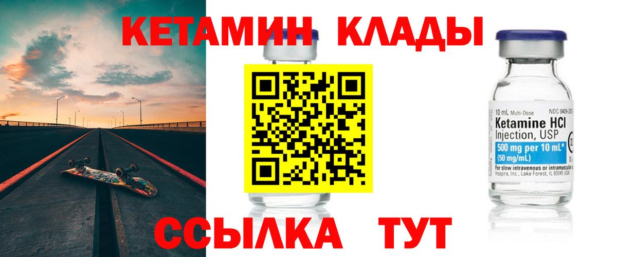 КЕТАМИН VHQ  КЕТАМИН VHQ  Сергиев Посад  Вход с VPN 