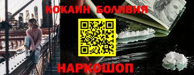 кокаин Рыбинск