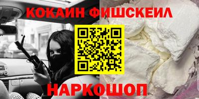 кокаин Рыбинск