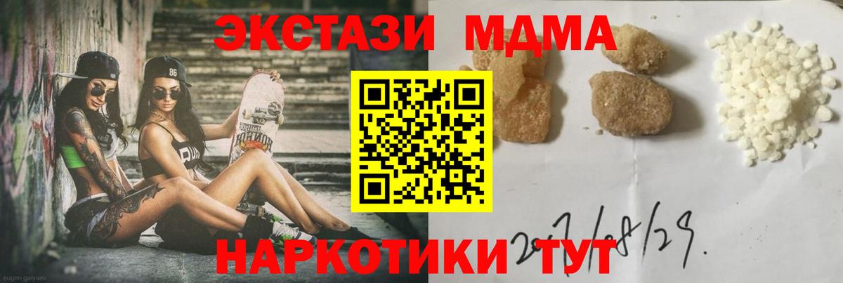MDMA Molly  MDMA молли  Сергиев Посад  Вход с VPN 