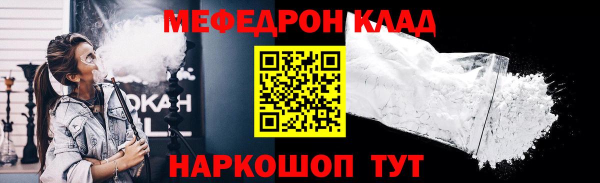 Мефедрон  МЯУ-МЯУ mephedrone  Вход с VPN  Сергиев Посад  MEGA рабочий сайт  Меф 4 MMC 