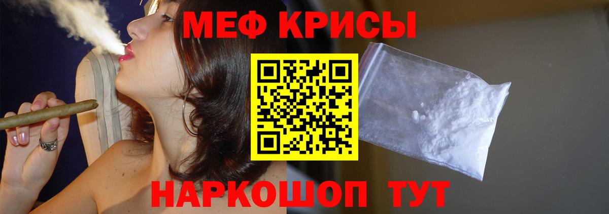 Меф мука Сергиев Посад