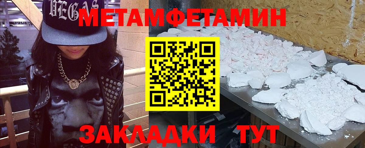 Метамфетамин кристалл Сергиев Посад