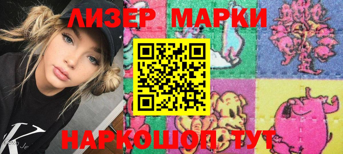 Сергиев Посад  Марки N-bome 1,8мг  Вход с VPN  Марки N-bome 1,8мг 