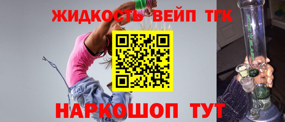 Дистиллят ТГК жижа  Вход с VPN  mega рабочий сайт  ТГК концентрат  Сергиев Посад 